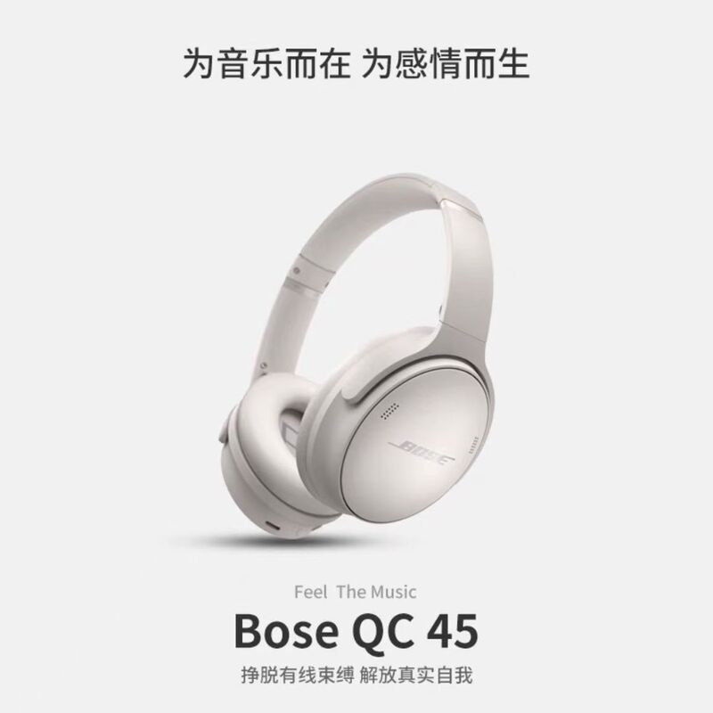 BOSE QC45 QuietComfort45 Bluetooth 完全ワイヤレス ヘッドフォン ノイズキャンセリング ヘッドフォンを越境で適用|undefined