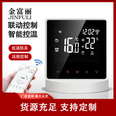 ロシア/ME81Hサーモスタットパネル無線WiFi電気床暖房サーモスタット室内加熱遠隔壁掛け炉