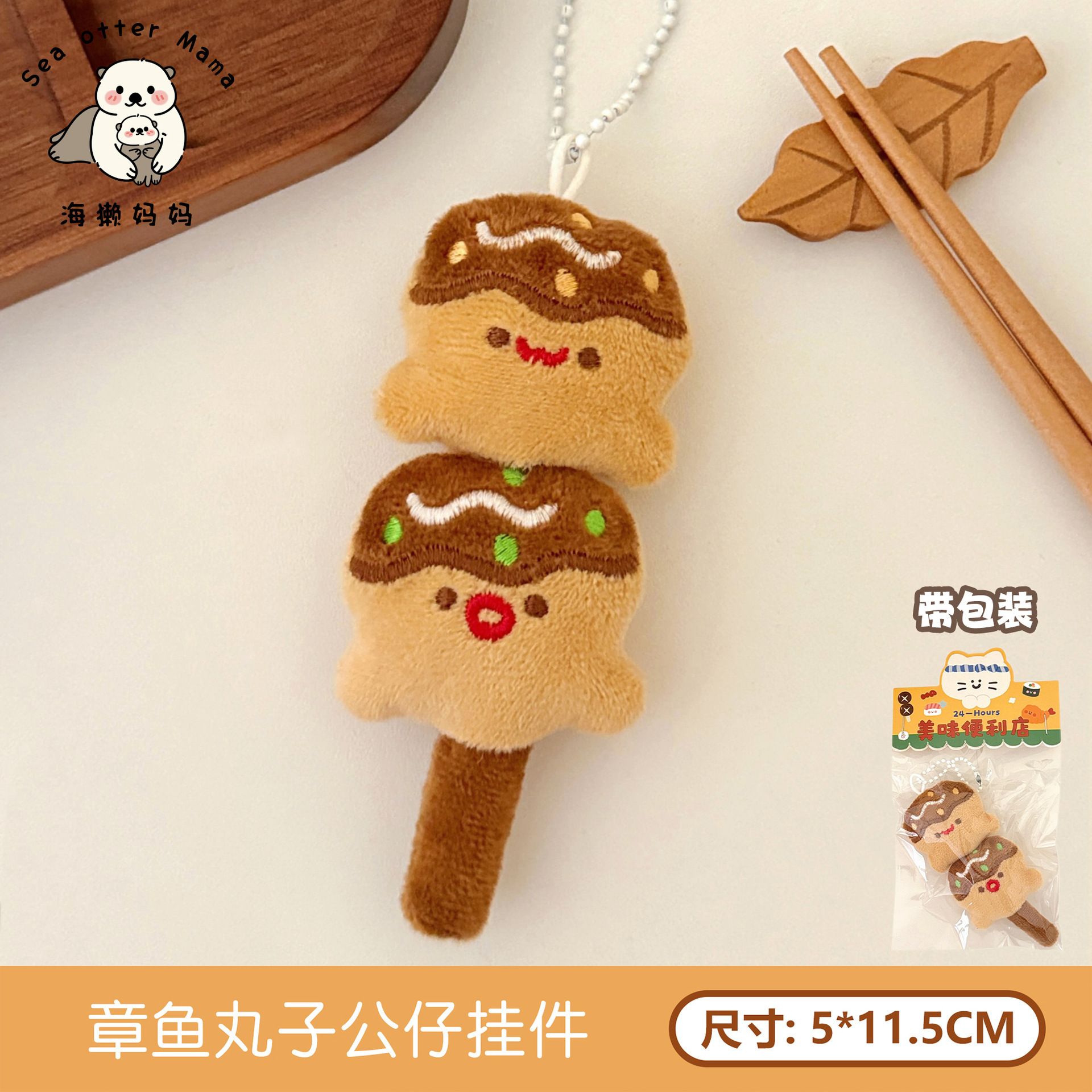 Nuevo adorable sonrisa broche colgante extraña muñeca de peluche colgante llavero muñeca creativa joyas pequeñas