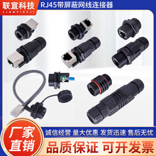 RJ45��ˮ�W�j�B��������Ӿ�����6�M20�W��������̖��W�ڌ����^