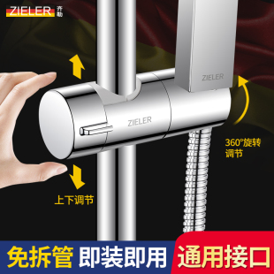 Punch-free shower base bracket adjustable lifting rod hanging seat shower suit accessories bath nozzle fixed