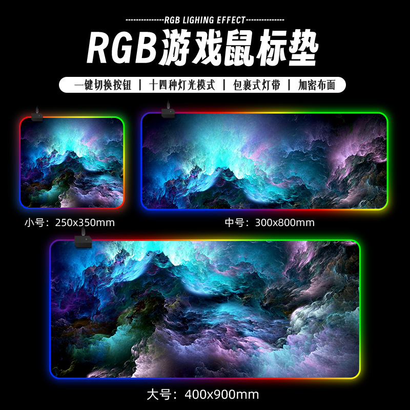 Pad de ratón LED personalizado RGB juego de gran tamaño colorido lámpara de caballo de carreras tablero de teclado del ratón engrosado borde de bloqueo