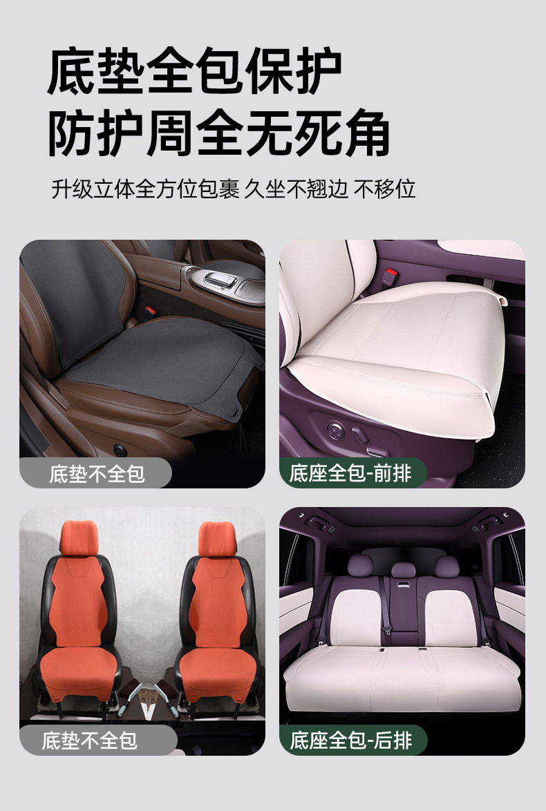 Suitable for Wenjie M6 full-cover seat cushion, universal for all seasons, slim waist seat cover, car interior accessories