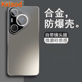 适用华为pura70手机壳Pro新款磨砂铝合金属镜头全包硅胶软边防摔