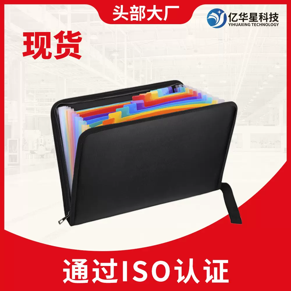 a4文件夹透明插页12页资料册办公用品分页多层合同档案夹耐用