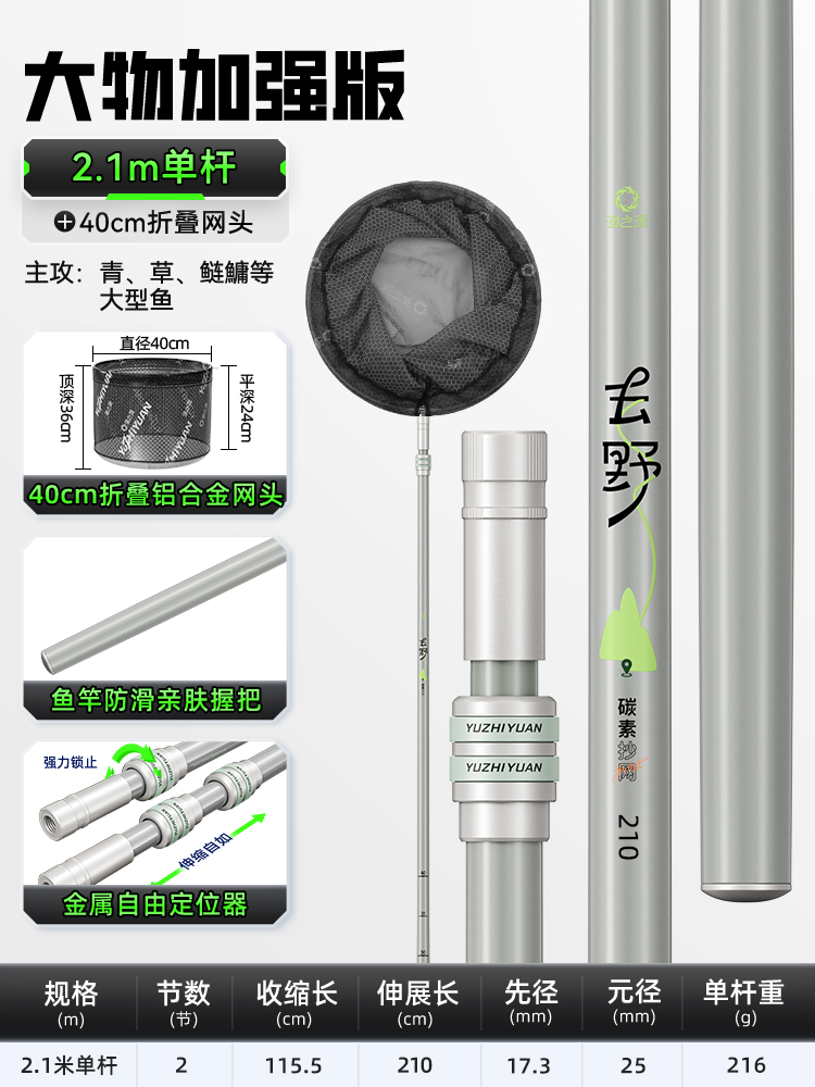 ＜＜【big thing enhanced version】 2.1m + aluminum alloy folding mesh head【stable copy of silver carp and bighead carp】＞＞