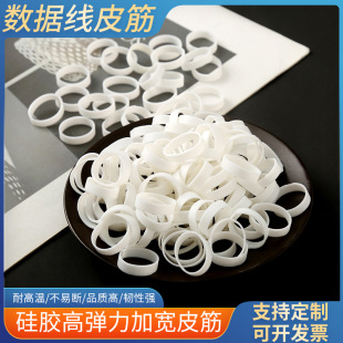 Data Cable Rubber Band, 5mm Wide, Durable Silicone Ring, High Elasticity, USB Charging Cable Tie, High-Quality Silicone