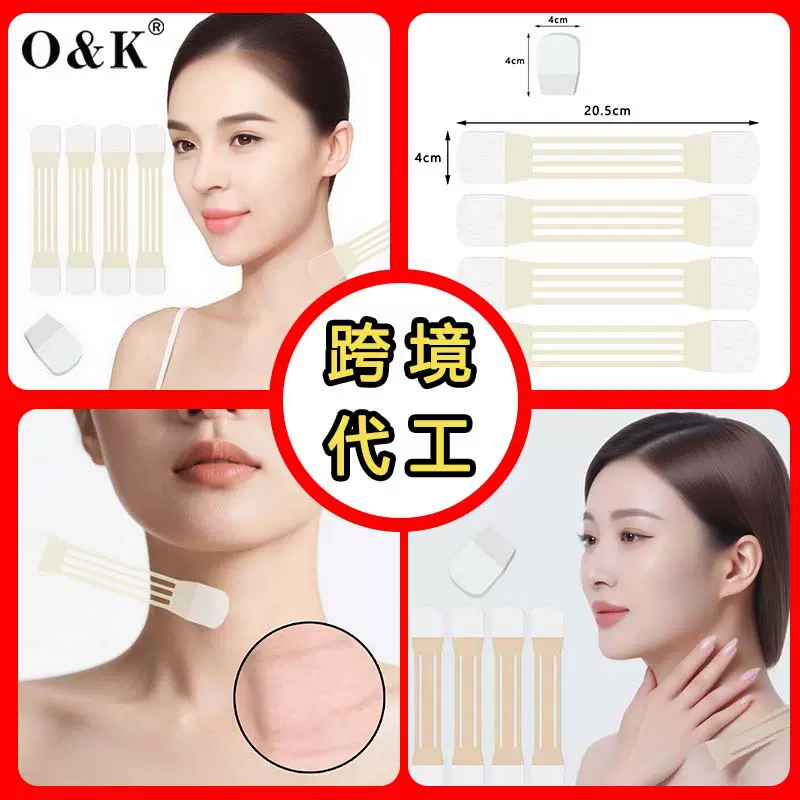 跨境热销双头颈纹提拉贴减皱自调节不伤肤隐形颈带颈纹贴辅助神器