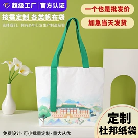 帆布袋;麻布袋;纸袋