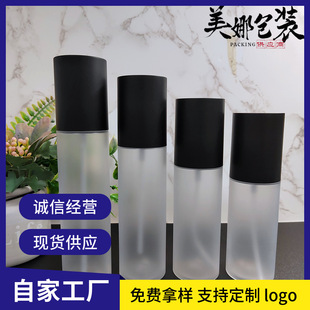 Spot PET100/120/130/150 transparent frosted spray emulsion essence liquid body milk set bottled