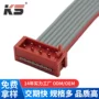 耐高温44788pin红色辐照线