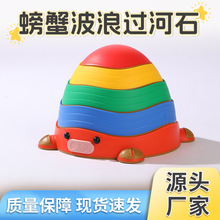 新款儿童室内家用小型感统训练器材平衡早教玩具螃蟹波浪过河石