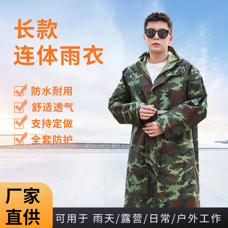 Factory wholesale long PVC highlight reflective strip riding rainproof poncho one-piece camouflage raincoat can be sent on behalf