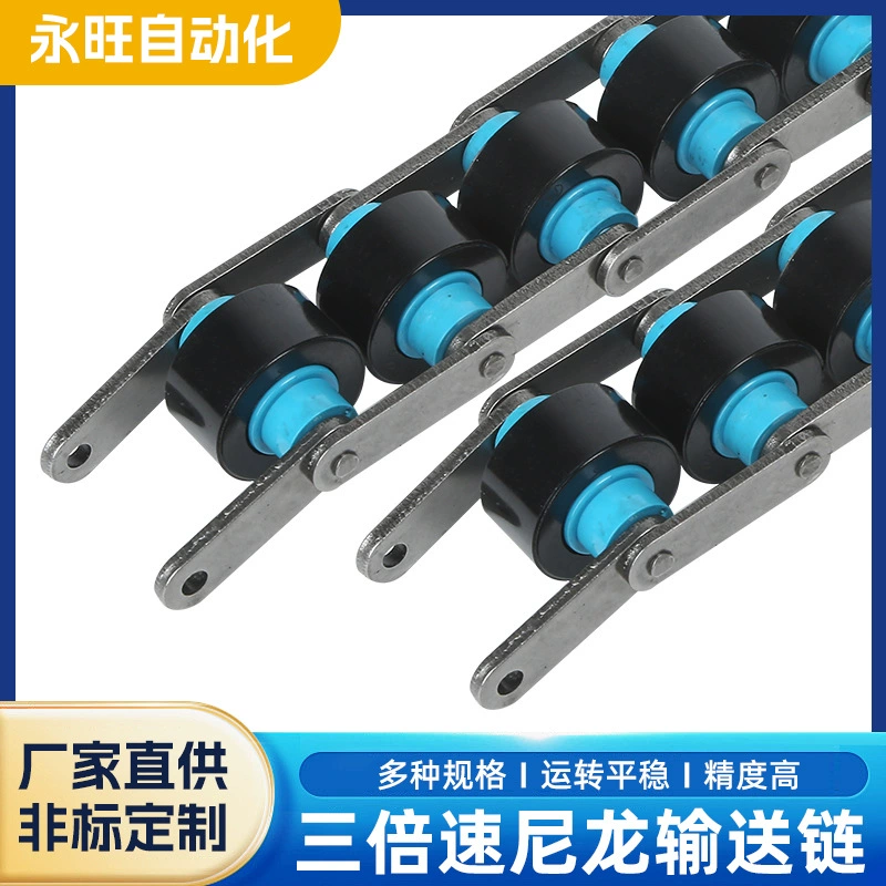 Тройная конвейерная цепь, большой черный маленький синий