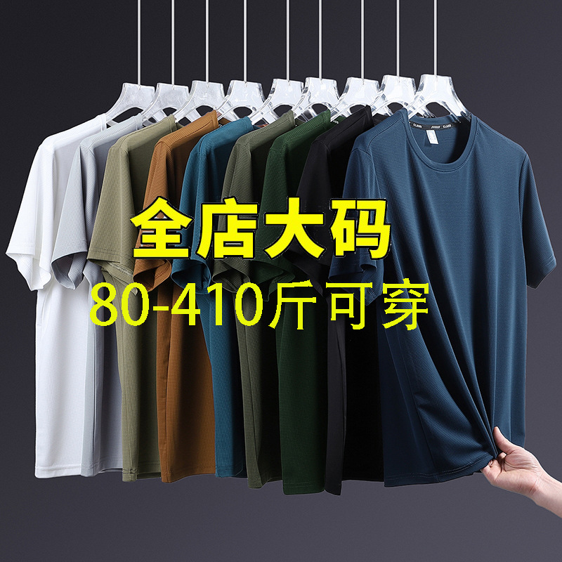 Sports thin solid color quick dry short sleeve T-shirt for leisure