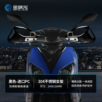 Windshield Suzuki uy125, Motorcycle front windshield - black-imported-pc-hand-guard