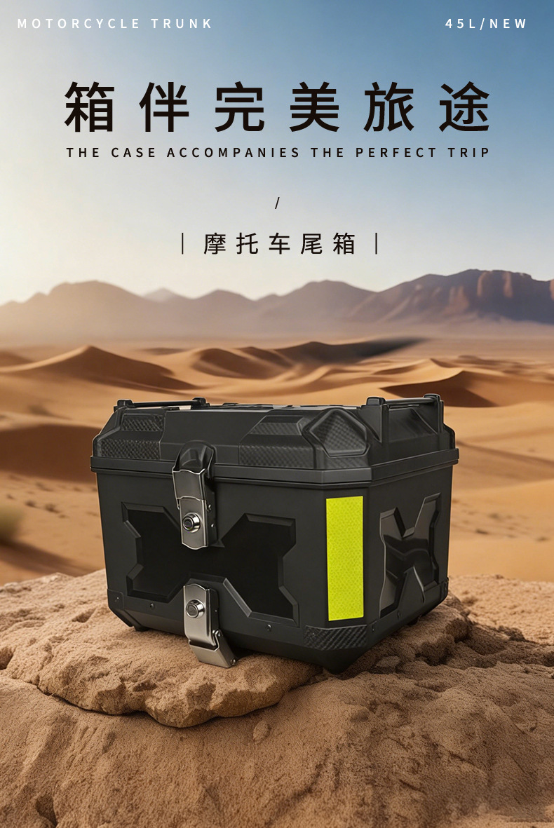 Motorcycle Electric Vehicle Trunk, Take-Out Storage Box, Large-Capacity Battery Car Trunk, High-Strength Quick-Release Rear Trunk