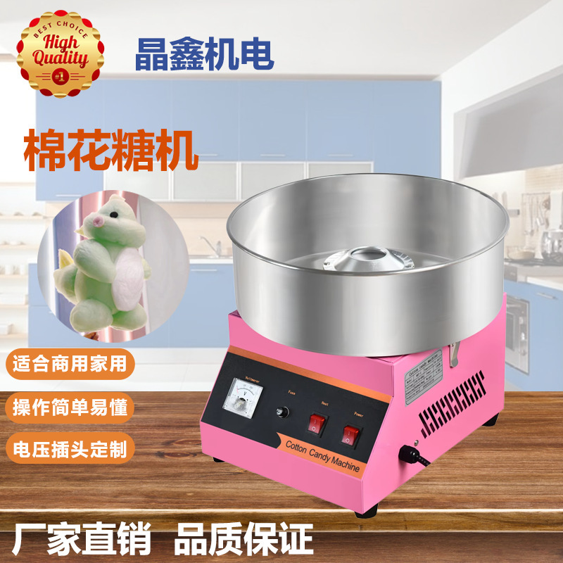 Commercial electric heating cotton candy machine automatic children's color fancy brushed candy net red stall leisure snack equipment