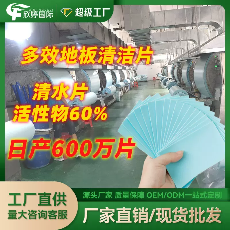 多效地板清洁片瓷砖木地板拖地清洁剂除垢源头工厂现货除菌抑菌