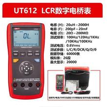 优利德  LCR数字电桥表  UT612