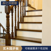 跨境楼梯踏步板实木阁楼别墅楼梯定制地板实木楼梯踏板台阶板