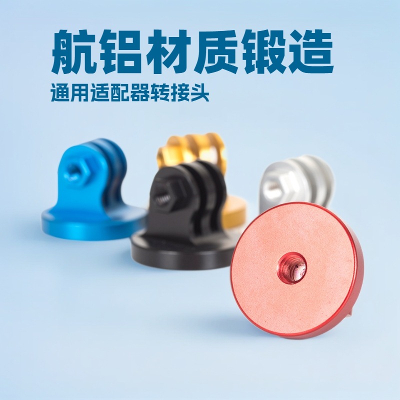 Suitable for Hero13/12/11/10/9/8 Connector Tripod Adapter Sports Camera Accessories Adapter