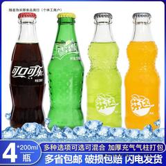 コカコーラソーダ200mL * 4本夏炭酸飲料ガラス瓶小瓶入り雪碧フェンダオレンジ