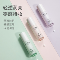 植貝水潤無瑕修顏隔離霜 三色隔離遮瑕水潤打底不易脫妝粉底批發