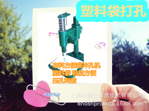 Convenient bags plastic bag Punch Punching machine