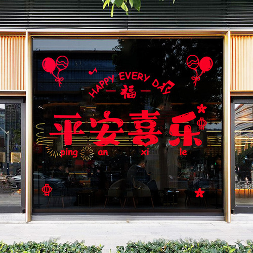 Happy moving into the house, good luck and warmth, wishful pattern electrostatic stickers, decorative window stickers, window stickers wholesale