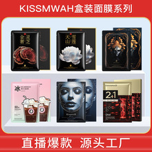 Whsa晒后冰爽滋润面膜盒装组合补水亮白淡化暗沉面部护理厂家批发