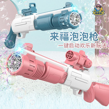 網紅爆款69孔泡泡機10孔來福全自動燈光電動加特林兒童泡泡槍玩具