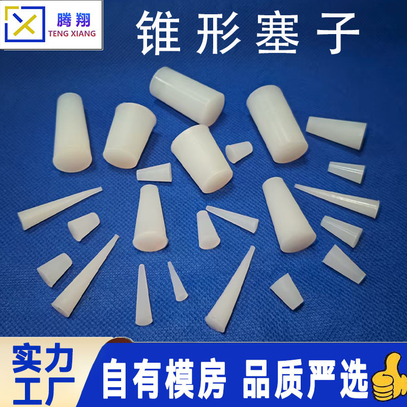 Conical Silicone Plug Electroplated Spray Solid Plug High Temperature Waterproof Sealing Masking Rubber Plug Screw Thread High Elastic Plug