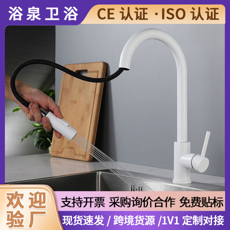 White Kitchen Hot and Cold Rotating Pull-Out Sink Sink Retractable Splash-Proof Stainless Steel Faucet White Kitchen Hot and Cold Rotating Pull-Out Sink Sink Retractable Splash-Proof Stainless Steel Faucet