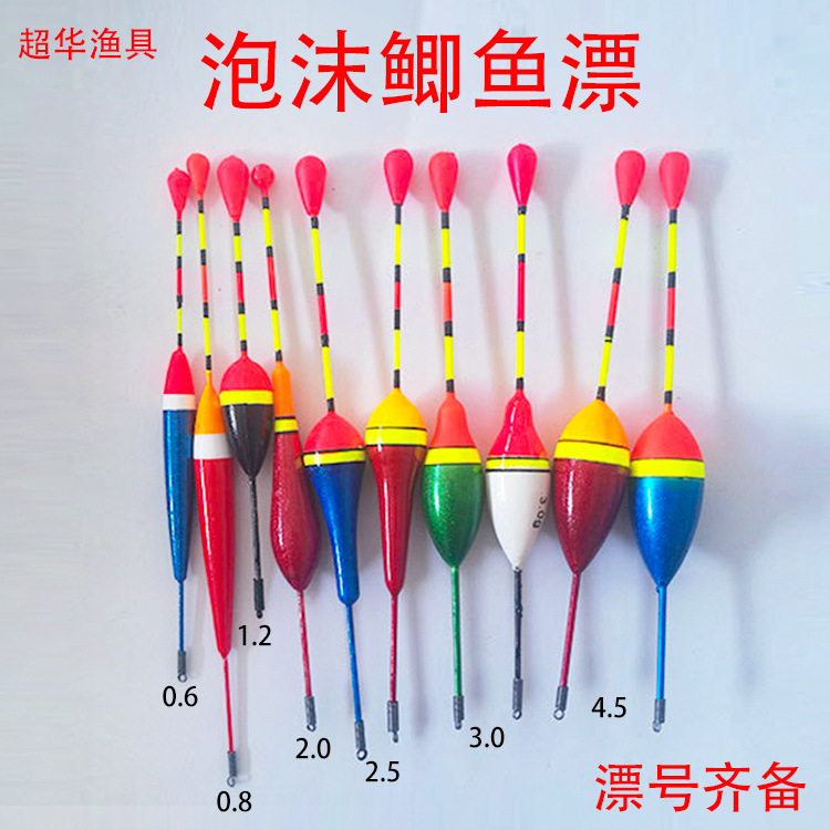 Foam float manufacturers spot fishing hard foam float float fishing supplies wholesale foam crucian carp float