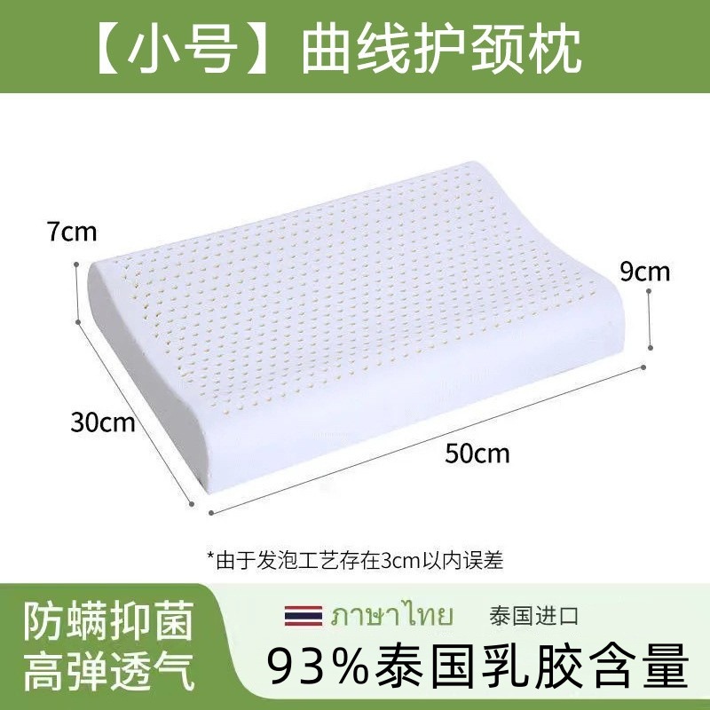 [싱글팩] 커브 라텍스 베개 50*30*7/9CM 무료 베개 커버 + 내부 커버