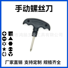 内六角扳手;十字螺丝刀;梅花螺丝刀