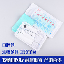 华东亚达一次性使用口腔包检查型护理型200套/箱口腔器械盒灭菌