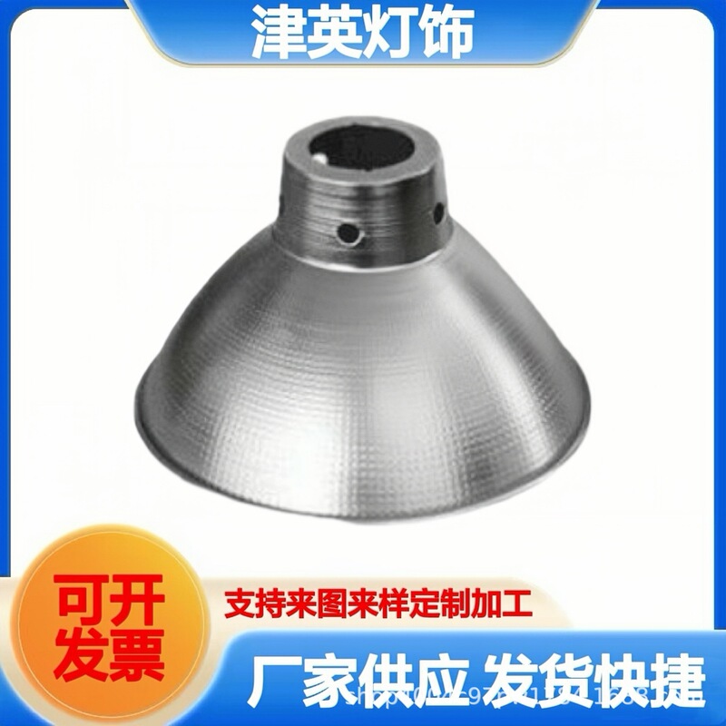 Factory drawings and samples custom lampshade lighting hardware accessories CNC spinning processing