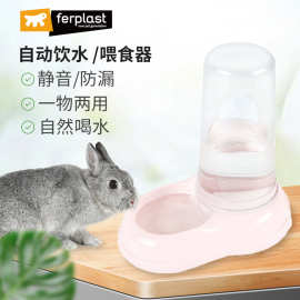 Ferplast飞宝兔子水壶自动饮水机喂食器荷兰猪豚鼠喝水食盆大容量