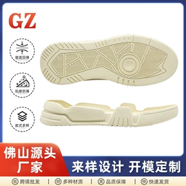 鞋底;EVA拖鞋