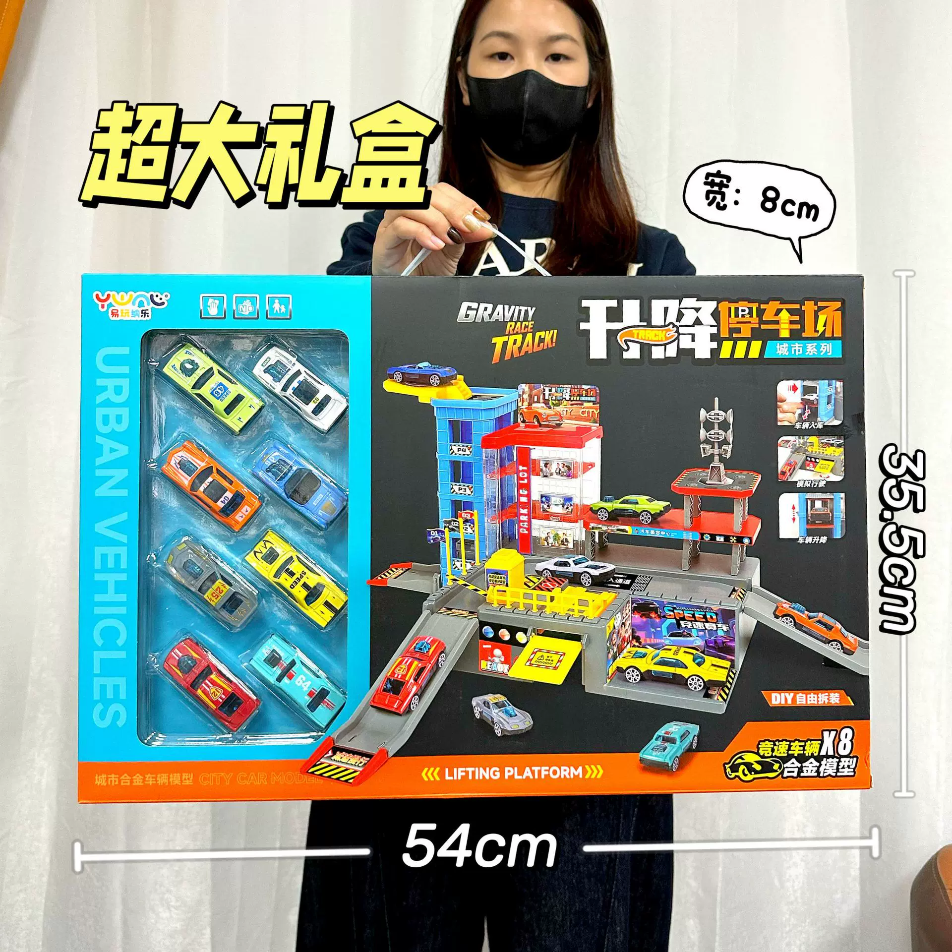 超市电玩城礼品停车场大楼闯关游戏弹射轨道车大礼盒机构男孩玩具