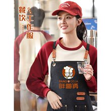 餐饮工作服卫衣定制印logo咖啡奶茶火锅店烧烤服务员秋冬圆领长袖