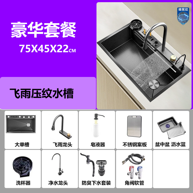 [Factory Straight Hair] acero inoxidable grueso gran tanque único panal nano cascada de lluvia volante lavabo de verduras