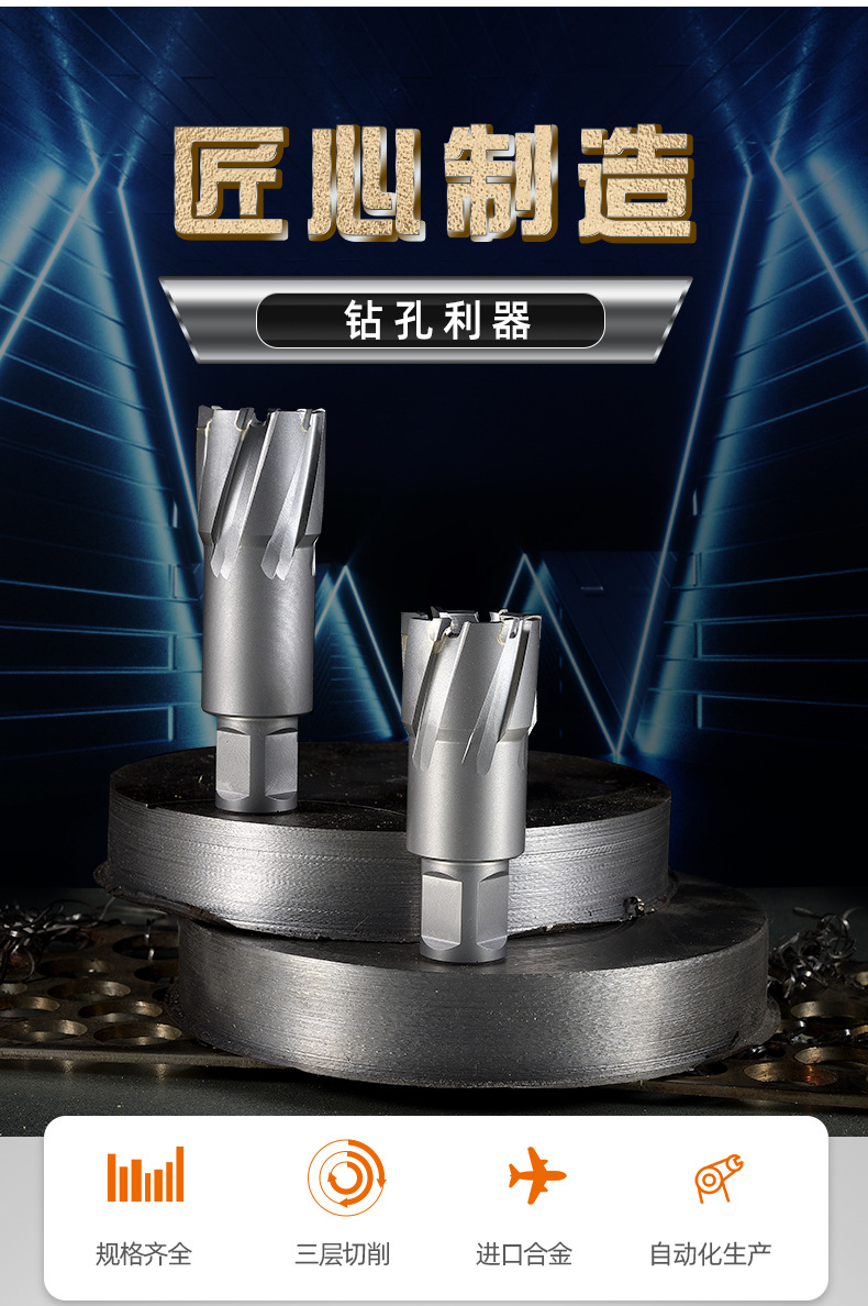 硬质合金钢板钻-50_04