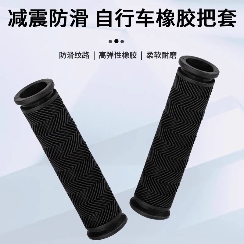 山地自行车橡胶把套通用单车防滑硅胶车把手套配件大全减震把堵|undefined