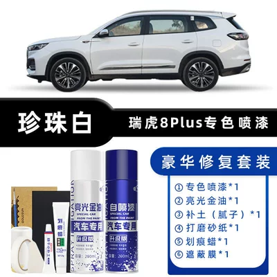 Avtomobil boya qələmləri, Self-Spray Paint Touch-Up Pen Interstellar - color-classification-pearl-white-luxury-repair-free-soil-replenishment-scratch-wax-masking-film-tools