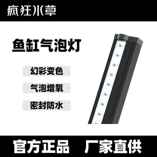 Crazy Aquatic Plant Fish Tank Bubble Lamp Lighting Led Waterproof Strip Oxygenated Landscaping Aquarium Diving Light Colorful