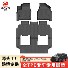 跨境适用于Chrysler Pacifica&Hybrid Pinnacle 2025 TPE汽车脚垫