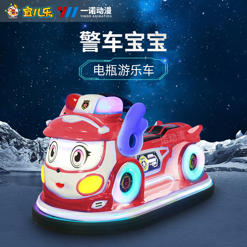 square Double Bumper car Playground Car Police car baby Parenting commercial luminescence indoor Recreation equipment